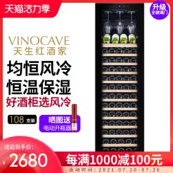 Vinocave / VinocaveCWC-280Aワインキャビネット恒温ワインキャビネットホームアイスバー空冷式ワイン冷蔵庫