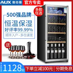 AUX / Ox大容量電子定温保湿グレープワインキャビネットホームアイスバーティー冷蔵庫冷蔵庫