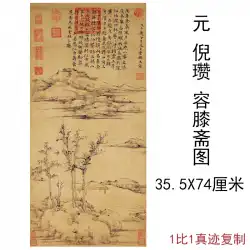 NiZanrong膝高速画像レトロ書道と絵画作品垂直掛軸インク中国絵画マイクロスプレーアンティークコピー装飾