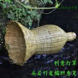 創造的な第1層の竹の皮の手工芸品の燻製竹織りウナギケージローチケージランプシェード型の装飾とカバーエビケージ