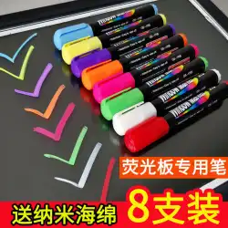 LED蛍光ペン電子蛍光ボード特殊ペンマークメッセージ書き込みペン発光黒板水性消去可能POPペン