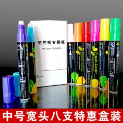 蛍光ボード専用ペン手書きフラットヘッド6MMカラーポップノートナンバーペン発光黒板水性消去可能蛍光ペン