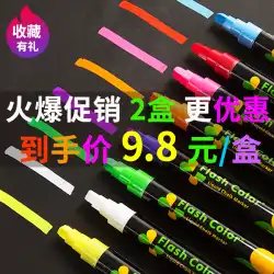 蛍光ボード特殊ペン発光黒板ペン水性消去可能蛍光ペンマーカーペンカラーペン電子発光ボードペン
