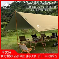 Sanfeng屋外スカイカーテン超軽量キャンプテントオーニングパーゴラ5x3メートル銀コーティングされた日焼け止め車のサイドテントカーテン