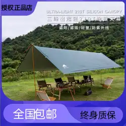 Sanfeng屋外キャノピー軽量超大型多機能キャノピーテントキャンプテント防雨サンシェードサンシェードパーゴラアルミポール