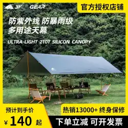 Sanfeng屋外キャノピー超軽量釣り多目的キャノピーキャンプテント防雨日焼け止め日よけアルミポール