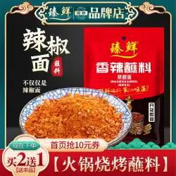 ジェンシアン四川胡椒麺100gスパイシースーパースパイシー串焼き鍋乾物バーベキューディッピング調味料バーベキュー調味料