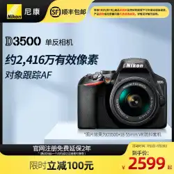 Nikon / Nikon D3500SLRカメラエントリーレベルの初心者学生デジタル高精細旅行旗艦店