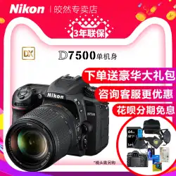 NikonD7500スタンドアロン一眼レフカメラプロフェッショナルデジタルトラベルHD18-140 / 18-200セット