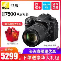 Nikon D7500SLRカメラプロフェッショナルレベルエントリーHDトラベル18-5518-140200台のマシン