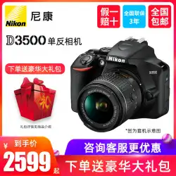 Nikon D3500SLRカメラ学生エントリーレベルHDトラベルカメラデジタル18-55アンチシェイク