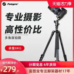 Futubao S4SLR三脚ポータブル携帯電話selfie屋外写真カメラ一脚プロフォトブラケット