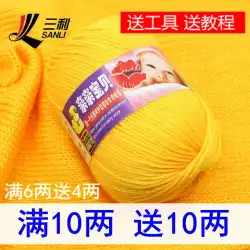 サンリベビーウール手編み純綿ウールボールミディアム厚ベビーカシミヤ糸かぎ針編みミルク綿スカーフ糸