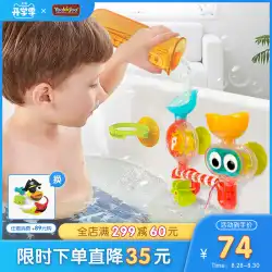 yookidooベビーバスおもちゃ子供水泳遊び水で遊ぶ男の子女の子赤ちゃんスプレードラゴン遊び水