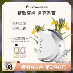2番目の0元）Plustwo Plas Rabbit MoonBalmポータブル香水女性の長持ちする軽い香りの固体香水
