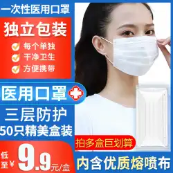 医療用マスクホワイト使い捨て医療用マスク50個別にパッケージ化された医療用保護呼吸器飛沫防止成人