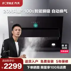 FangtaiJQC2Aレンジフード家庭用オイルサクションマシン喫煙機キッチンオイルマシン電気公式旗艦店