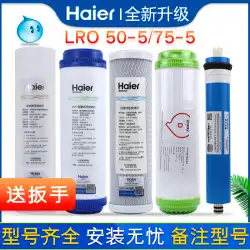 Haier司令官浄水器LRO50-5 / 75-5家庭用10インチRO逆浸透水ディスペンサーフィルターセット