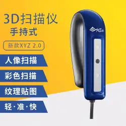 XYZ印刷2.0ハンドヘルドフルカラー3Dスキャナーポータブル高精度ポートレート3Dモデリング