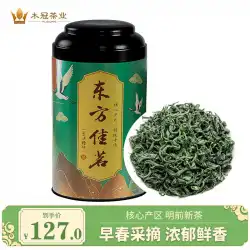 碧インタ春茶新茶茶本物の強い香りバルク明銭緑茶蘇州春茶木製クラウン2021缶