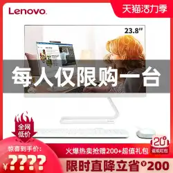 Lenovo / LenovoオールインワンコンピューターホームオフィスAIO520c-22フルセットの超薄型23インチ公式旗艦店公式ウェブサイトwin10真新しい