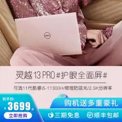 2021 DELL Dell Lingyue 13Pro13.3インチ第11世代IntelCorei5薄型軽量ポータブルオフィスビジネスi3ポータブル5310ピンクのラップトップ5301女の子5000