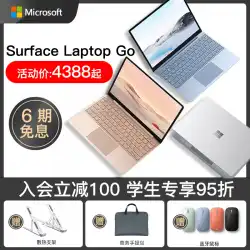 [興味のない6つの問題-無料ギフトマウス] Microsoft / Microsoft Surface Laptop Go i5 8GB128GBラップトップ軽量ポータブル女子大学生とBusinessOffice 3