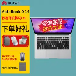 HuaweiノートパソコンMateBookD14 / D152021ブリティッシュコアフルスクリーン超薄型このビジネスオフィス軽量ポータブル学生学習Ruilong8コアゲーミングノートパソコン