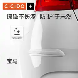CICIDO / Xixiduo BMW1シリーズ3シリーズ5シリーズx1x3x4x5車のフロントおよびリアバンパー衝突防止ストリップユニバーサル