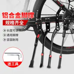 自転車サイドサポートフットサポートブラケットパーキングラックマウンテンバイク高さ調節可能アルミ合金ラダーディスプレイスタンド