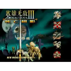 Heroes of Might and Magic12345コレクション中国のPCコンピュータースタンドアロンゲームソフトウェアダウンロードSLG購入2購入1無料