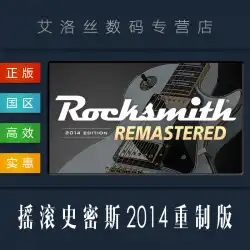 PC本物のスチームプラットフォームゲームロックスミス2014リメイクロックスミス2014エディションリマスターギターベース教育シミュレーションソフトウェア