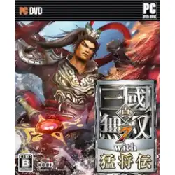 真・三國無双7ヒーローズレジェンド中国語版1.03フルDLC購入2ゲット1無料シングルPCゲームソフトウェアダウンロード
