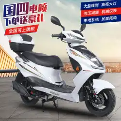 新しい125CCスクーター燃料車燃料節約モーターサイクル男性用および女性用モデルNationalIV 4EFIモーターサイクル車両のライセンスを取得できます