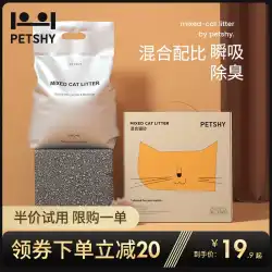 Petshy6L天然豆腐猫用トイレ細かく混合した10ベントナイトデオドラント無塵大型バッグ2.5kg送料無料