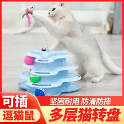猫のおもちゃ猫用品からかい猫スティック猫猫モル猫ターンテーブルボール子猫からかい猫おもちゃ猫おもちゃ自己こんにちは