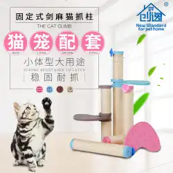 ヘンプロープ猫スクラッチボードChuangyi猫ケージクライミングフレーム猫ジャンププラットフォーム猫クライミングコラム/猫クライミングフレーム