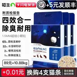 猫生スペース豆腐猫砂10kg猫砂消臭剤20匹猫1.5mm無塵混合活性炭抗菌