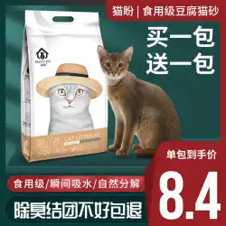豆腐猫トイレ脱臭無塵豆腐トイレ猫用品オリジナル猫トイレビッグバッグ非10kg20匹猫10匹