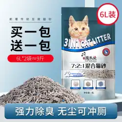 猫用トイレ豆腐混合デオドラント無塵ビッグバッグ猫用トイレ猫用品送料無料豆腐スラグ非10kg20猫10