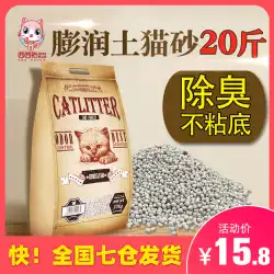 Xixi猫用トイレ10kgベントナイトデオドラント凝集吸収剤無塵猫用トイレ20kg10kg猫用品