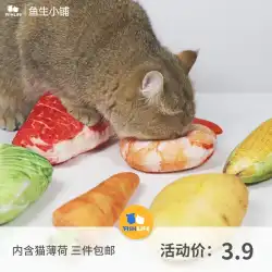 Yusheng Xiaopu [3送料無料]猫農場シミュレーションキャットニップおもちゃ魚猫枕からかい猫スティック