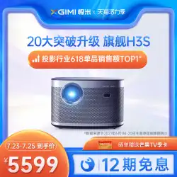 【2021年の大ヒット作新製品】XGIMIH3SプロジェクターホームフルHD高輝度1080P対応2K4Kスマートスモールプロジェクターベッドルームリビングルーム3D大画面ホームシアター