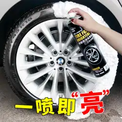 車のタイヤワックス光沢剤釉薬フォームクリーニングクリーニング耐久性のある防水メンテナンスアンチエイジング用品Daquan