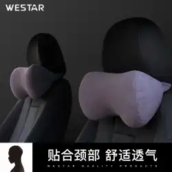車のヘッドレストネック枕車のシート枕のペアメモリーフォーム車の枕頸椎サポート