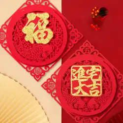 立体的な祝福の扉のステッカーウォールステッカー中国の旧正月の窓の装飾お祭りの群れが感じた2021年の牛の春祭りの装飾の祝福のステッカー