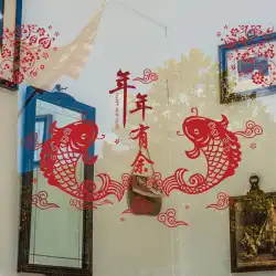 毎年新年と春の祭りは魚のドアと窓以上のものがありますガラスのステッカー壁のステッカーリビングルーム中国風の幸運の装飾のステッカー