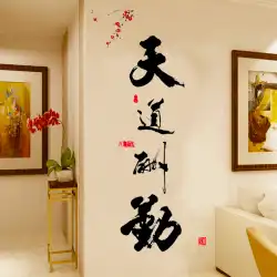 大きな中国風の中国風の風景書道と絵画のウォールステッカー寝室のリビングルームは、新年と春の祭りのステッカーの装飾を研究します