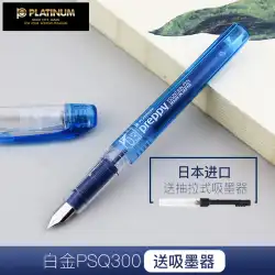 PLATINUM Japan Platinum PSQ-400 / PSQ300透明ペンカラーインクペンオフィスライティング学生用ペンPPQ-300アップグレードされた高級ペン先ペン