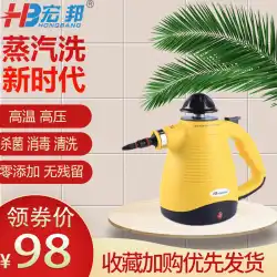 Hongbang高温高圧蒸気洗浄機家庭用多機能キッチンレンジフード家電滅菌消毒洗浄機